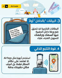 نصائح تعبئة الحقائب - لا تنسَ شيئاً